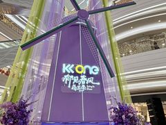 -KK ONE(京基滨河时代店)