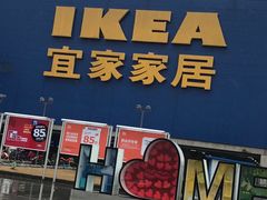 -IKEA宜家家居(南京商场)