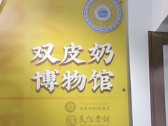 -民信老铺(华盖路店)