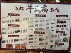 -牛王庙(龙华花园店)