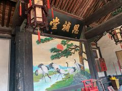 -平遥县衙