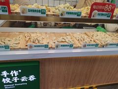 -袁记云饺(新街口店)