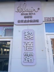 -黎蓓露·徒手骨雕蛋白抗衰·调肤管理