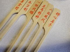-山泉公馆酒家(珠江新城店)