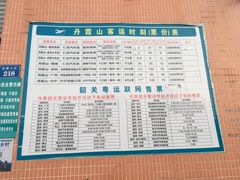 -丹霞山风景名胜区