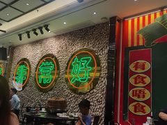 -飞尝蚝·顺德菜·鱼生(顺德总店)