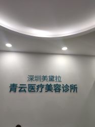 -时间海科学美容