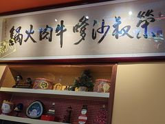 -荣叔港式沙嗲牛肉火锅(正佳潮流店)