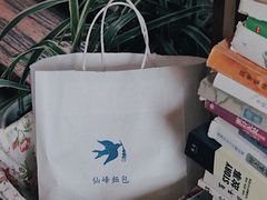 -仙峰天然面包(迎宾路店)
