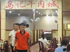 大堂-乌记鲜活牛肉城(金砂东路店)