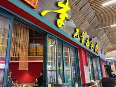 -李不管把把烧(天府三街店)