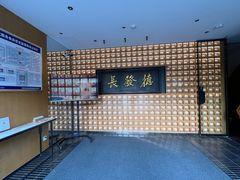 -德发长·花式蒸饺(大唐不夜城店)