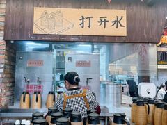 -東茅街茶馆