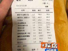 账单-维兰西餐(万泉河店)