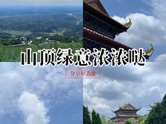 -影珠山