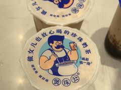 -煲珠公·老红糖珍珠奶茶(金沙洲梦乐城店)