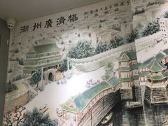 -官塘陈记鱼生·潮汕砂锅粥·牛肉火锅(潮枫路总店)