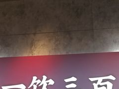-聚味瞿记·龙虾堂(咸嘉湖店)