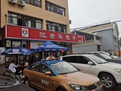 -沈老头包子(八十五店)