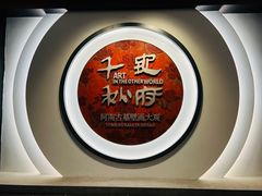 -洛阳古墓博物馆