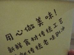 -二姐刨冰
