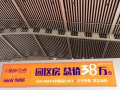 这广告-苏州园区站