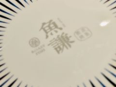 -鱼谦脆皮烤鱼(北一路万达店)