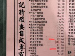 -应记面家(普澜二路店)