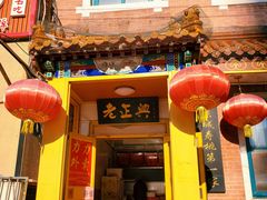 -力力豆花庄(广渠门店)