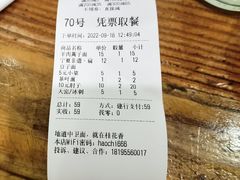 -桂花香手工面(鼓楼店)