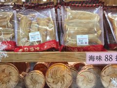 -Pastelaria Koi Kei(威尼斯人K12店)