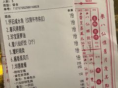 -誉八仙粤菜(万象天地店)