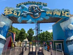 -梦幻奥陶纪景区