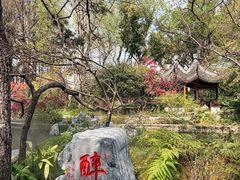-上海醉白池公园