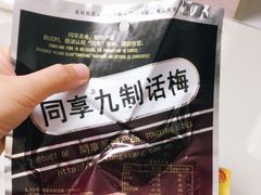 -物美超市(通州梨园店)