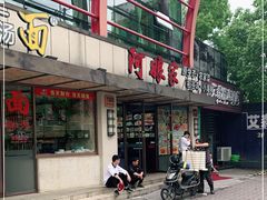 门面-阿娘家·原生态农家菜(国顺东路店)