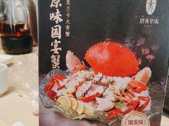 -侨美食家·粤菜(体育西路店)