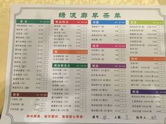 菜单-绿波廊(豫园店)