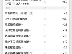 -吼堂老火锅(太古里总店)