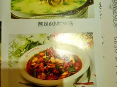 -山沟沟炒鸡(颐灏·海怡名都店)