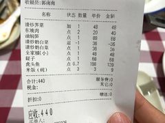 账单-钱塘花园·宁波菜