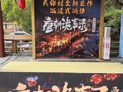 -深圳锦绣中华民俗村