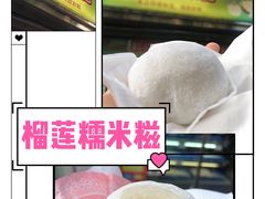 -澳门长洲糯米糍(柯打苏沙街店)