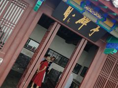 景点-蓬莱阁景区