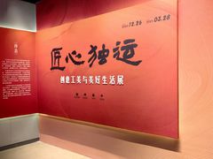 -杭州工艺美术博物馆