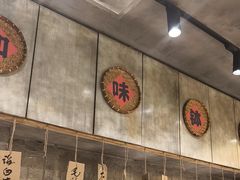 -乐山鲜知味钵钵鸡(奎星楼店)
