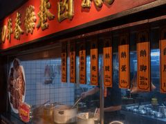 -春梅里卤鹅馆·47年老字号(中山路店)