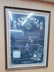 -纯剪男士理发馆·烫染专业店