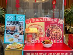 -莆田餐厅PUTIEN(三里屯店)