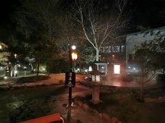 -国御温泉度假小镇